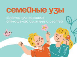 Как жить дружно? Как жить дружно?.